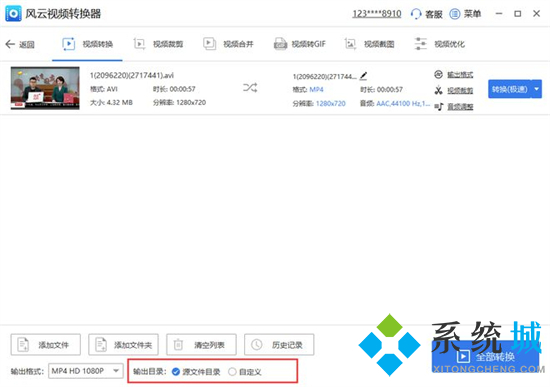 avi怎么轉(zhuǎn)換成視頻 avi怎么轉(zhuǎn)換成mp4