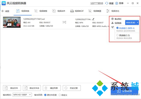avi怎么轉(zhuǎn)換成視頻 avi怎么轉(zhuǎn)換成mp4