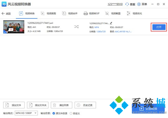 avi怎么轉(zhuǎn)換成視頻 avi怎么轉(zhuǎn)換成mp4