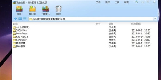 rar文件怎么改為正常文件 電腦上rar文件怎么解壓