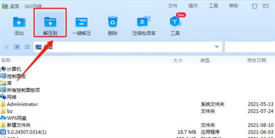 rar文件怎么改為正常文件 電腦上rar文件怎么解壓
