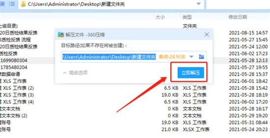 rar文件怎么改為正常文件 電腦上rar文件怎么解壓