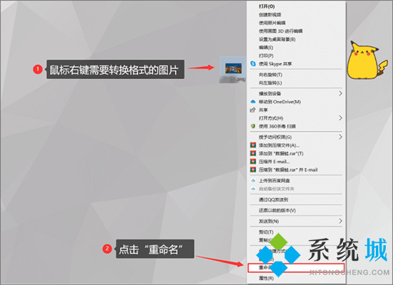 png圖片怎么轉(zhuǎn)換成jpg 怎么把png格式改成jpg