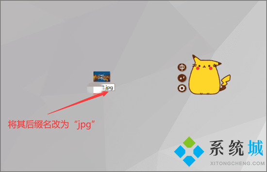 png圖片怎么轉(zhuǎn)換成jpg 怎么把png格式改成jpg