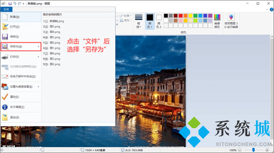png圖片怎么轉(zhuǎn)換成jpg 怎么把png格式改成jpg
