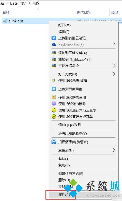 dbf文件用什么打開 dbf文件怎么打開