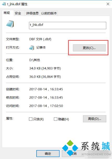 dbf文件用什么打開 dbf文件怎么打開