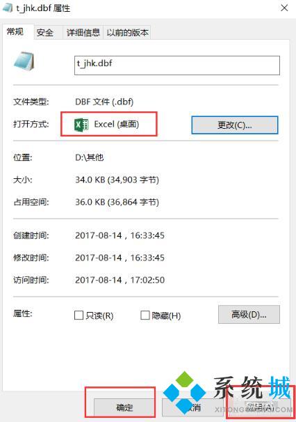 dbf文件用什么打開 dbf文件怎么打開