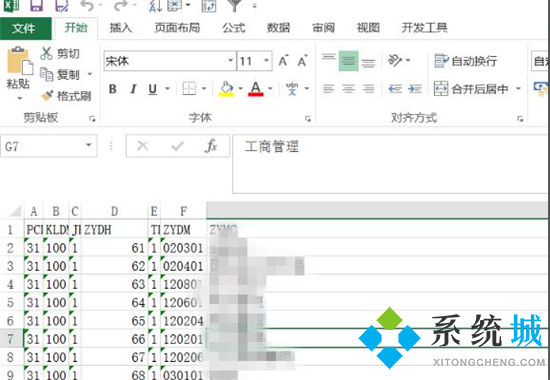 dbf文件用什么打開 dbf文件怎么打開