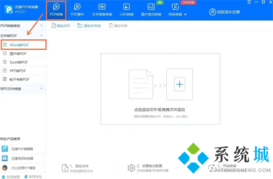 怎么把word文檔轉換成pdf word文檔如何轉換成pdf格式