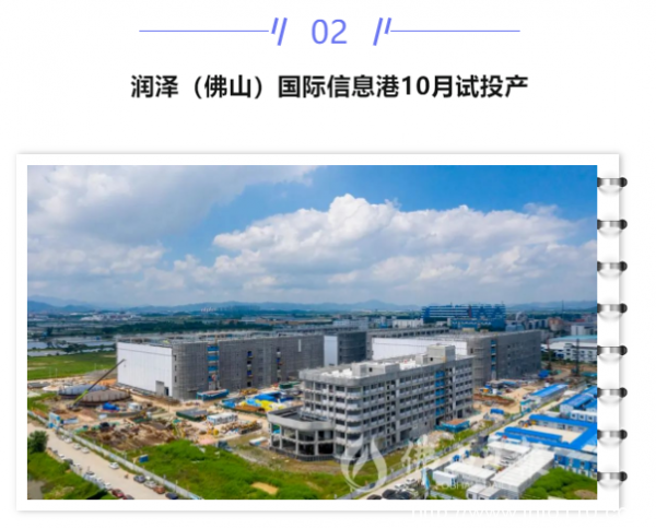 【IDC圈一周最HOT】本周兩項(xiàng)目進(jìn)展，北京IDC市場(chǎng)規(guī)模356.7億元，上海征集零碳數(shù)據(jù)中心，多地政策文件，金山云申請(qǐng)港股上市
