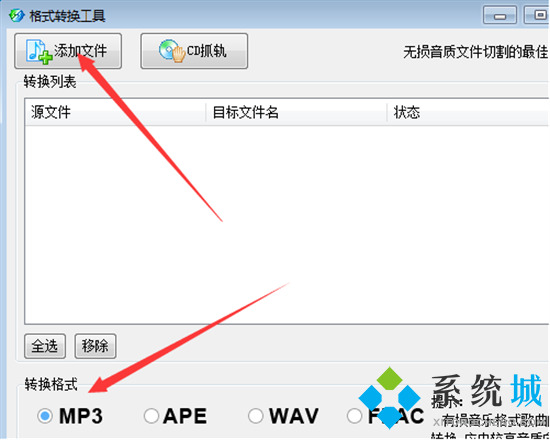 kwm格式怎么轉(zhuǎn)換mp3 kwm格式轉(zhuǎn)換mp3的方法