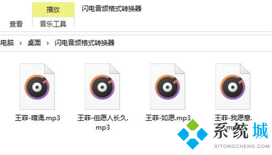 kwm格式怎么轉(zhuǎn)換mp3 kwm格式轉(zhuǎn)換mp3的方法