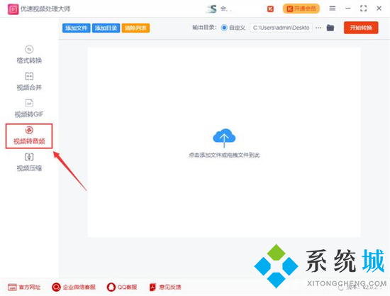 視頻怎么轉(zhuǎn)音頻mp3 視頻如何轉(zhuǎn)換成mp3