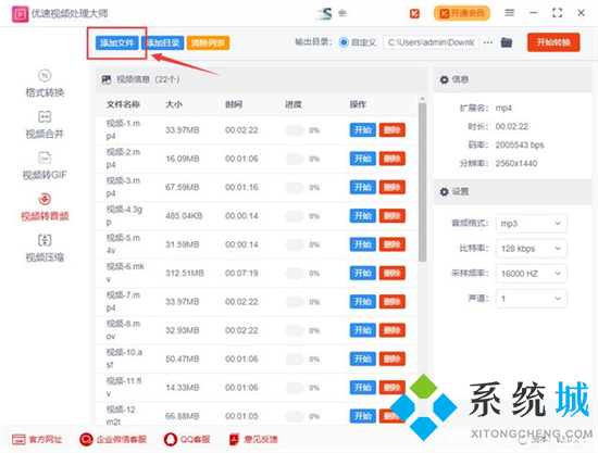 視頻怎么轉(zhuǎn)音頻mp3 視頻如何轉(zhuǎn)換成mp3