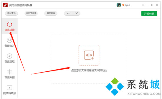 amr文件怎么轉(zhuǎn)換成mp3 amr格式轉(zhuǎn)換為mp3格式的方法
