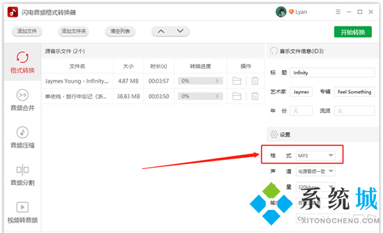 amr文件怎么轉(zhuǎn)換成mp3 amr格式轉(zhuǎn)換為mp3格式的方法