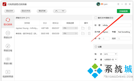 amr文件怎么轉(zhuǎn)換成mp3 amr格式轉(zhuǎn)換為mp3格式的方法