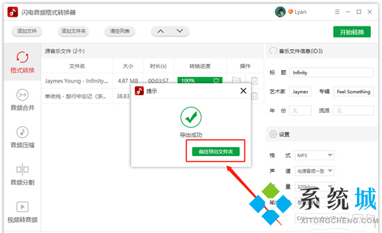 amr文件怎么轉(zhuǎn)換成mp3 amr格式轉(zhuǎn)換為mp3格式的方法