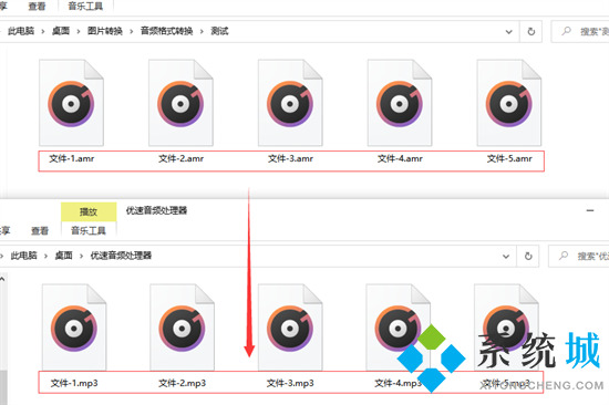 amr文件怎么轉(zhuǎn)換成mp3 amr格式轉(zhuǎn)換為mp3格式的方法