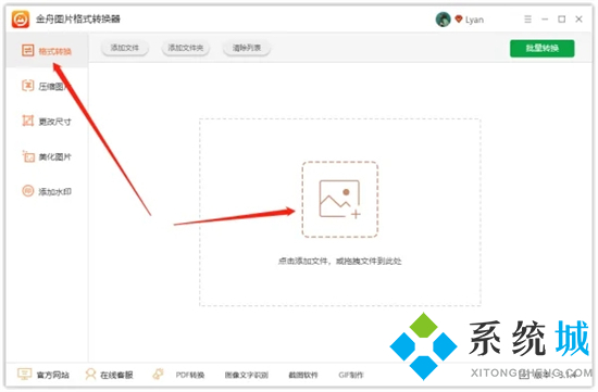 psd格式怎么轉(zhuǎn)換成jpg psd轉(zhuǎn)換成jpg最簡單方式