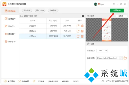 psd格式怎么轉(zhuǎn)換成jpg psd轉(zhuǎn)換成jpg最簡單方式
