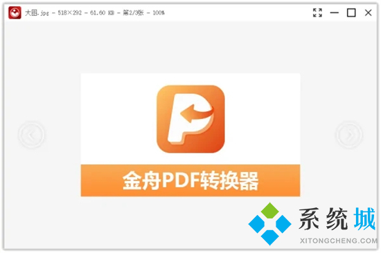 psd格式怎么轉(zhuǎn)換成jpg psd轉(zhuǎn)換成jpg最簡單方式