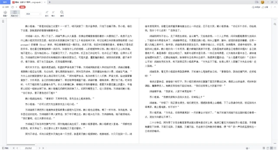 epub文件怎么打開 epub用什么軟件打開