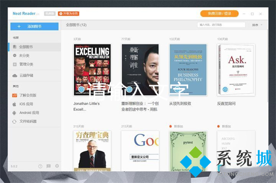 epub文件怎么打開 epub用什么軟件打開