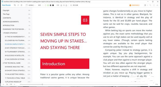 epub文件怎么打開 epub用什么軟件打開