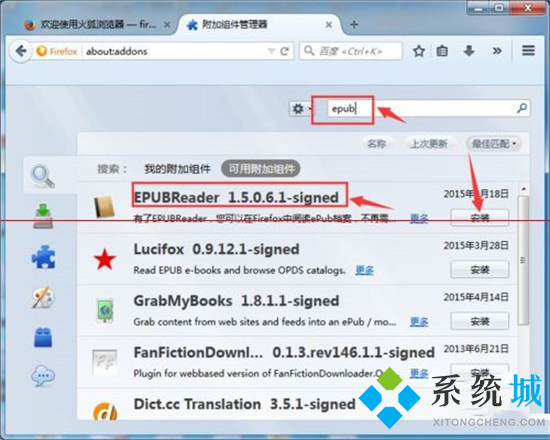 epub文件怎么打開 epub用什么軟件打開