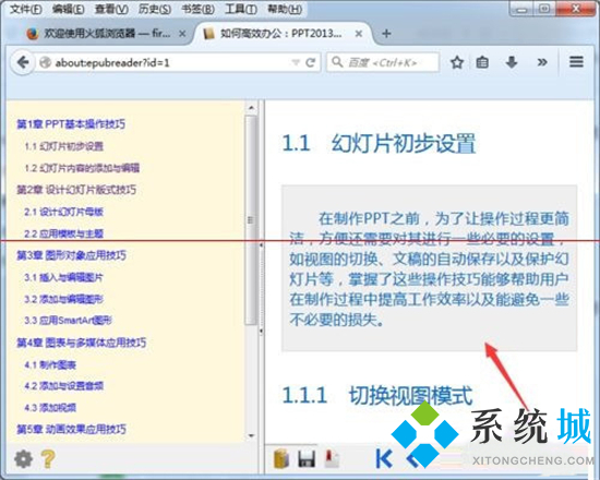 epub文件怎么打開 epub用什么軟件打開
