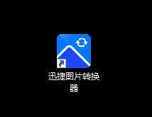 nef怎么轉(zhuǎn)換成jpg格式 nef轉(zhuǎn)換成jpg格式的方法