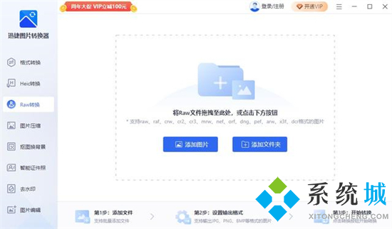 nef怎么轉(zhuǎn)換成jpg格式 nef轉(zhuǎn)換成jpg格式的方法