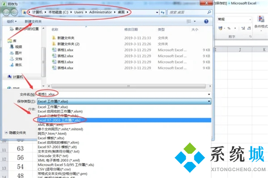 xlsx怎么轉換成excel格式 怎么把xlsx轉換成xls