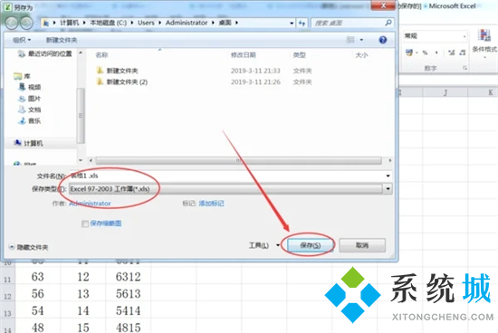 xlsx怎么轉換成excel格式 怎么把xlsx轉換成xls
