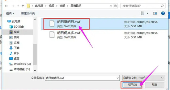 swf是什么文件格式 swf與flv的區(qū)別