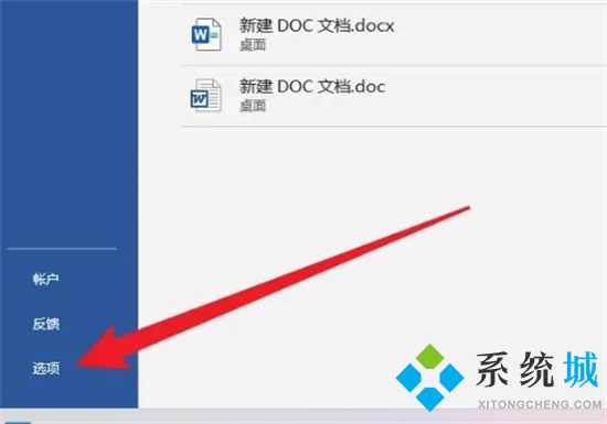 word自動(dòng)保存的文件在哪里 word自動(dòng)保存位置介紹