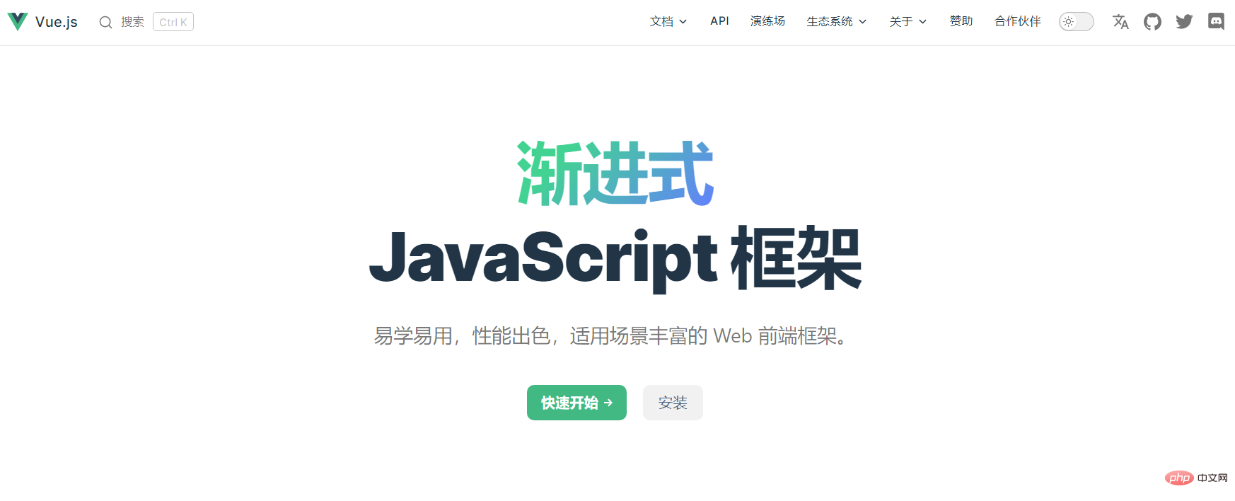尤雨溪：新版Vue3中文文檔上線了！