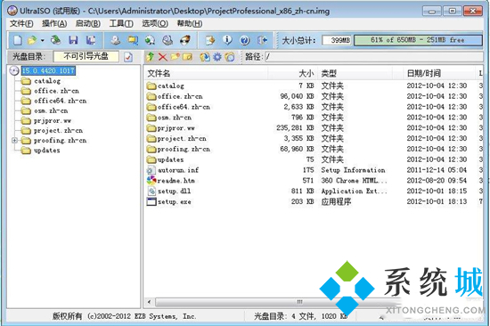 img文件用什么軟件打開(kāi) img文件怎么打開(kāi)