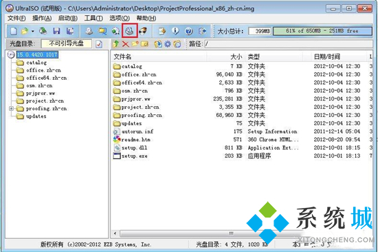 img文件用什么軟件打開(kāi) img文件怎么打開(kāi)