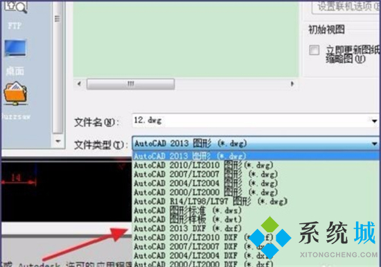 cad高版本怎么轉(zhuǎn)換成低版本 高版cad如何轉(zhuǎn)換成低版本