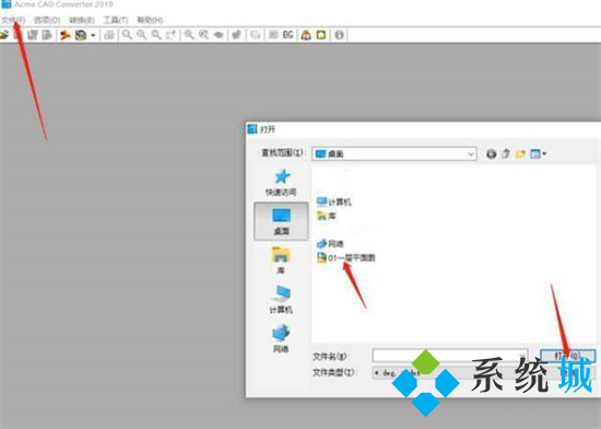 cad高版本怎么轉(zhuǎn)換成低版本 高版cad如何轉(zhuǎn)換成低版本