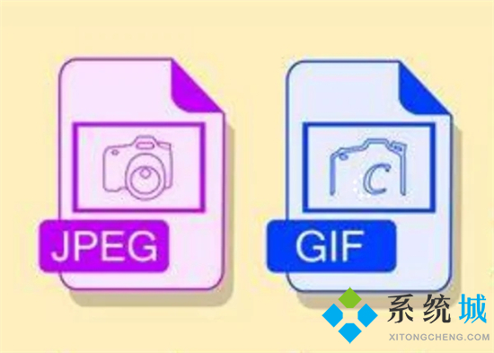 gif是什么格式的文件 jpg和gif有什么區(qū)別