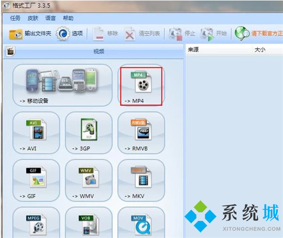 rofl怎么轉(zhuǎn)換為mp4 rofl轉(zhuǎn)換成mp4的方法
