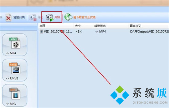 rofl怎么轉(zhuǎn)換為mp4 rofl轉(zhuǎn)換成mp4的方法
