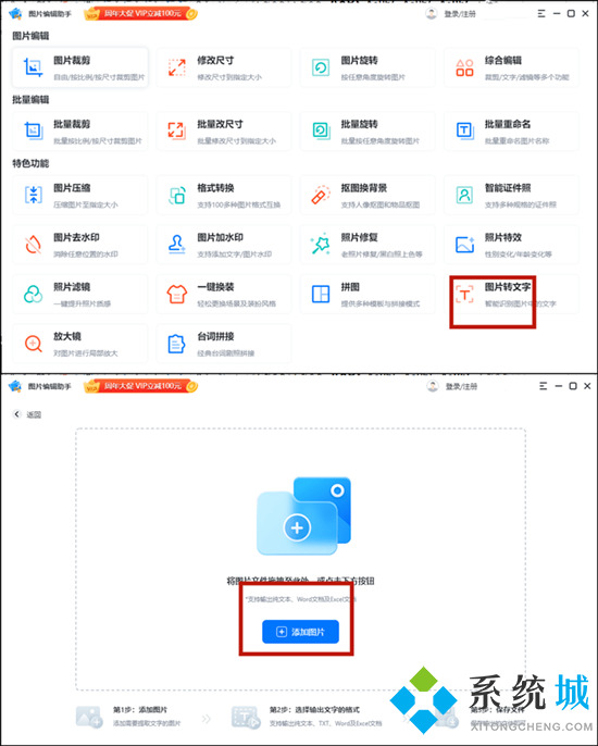 照片怎么轉換成word文檔 如何把圖片轉換成word文檔