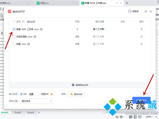 怎么把excel轉(zhuǎn)換成word文檔 如何把excel表格導(dǎo)入到word