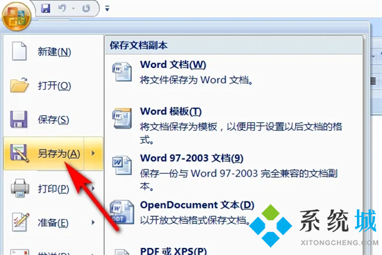 怎么把excel轉(zhuǎn)換成word文檔 如何把excel表格導(dǎo)入到word