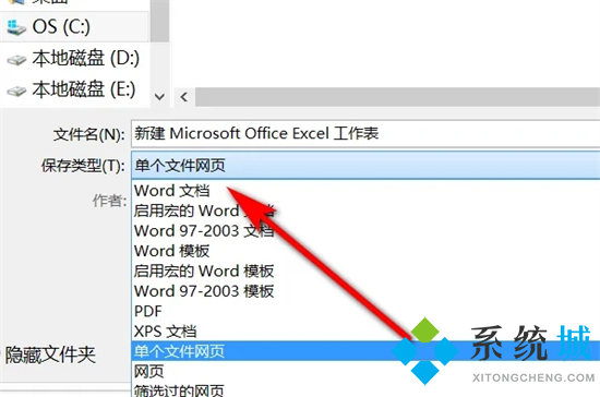 怎么把excel轉(zhuǎn)換成word文檔 如何把excel表格導(dǎo)入到word